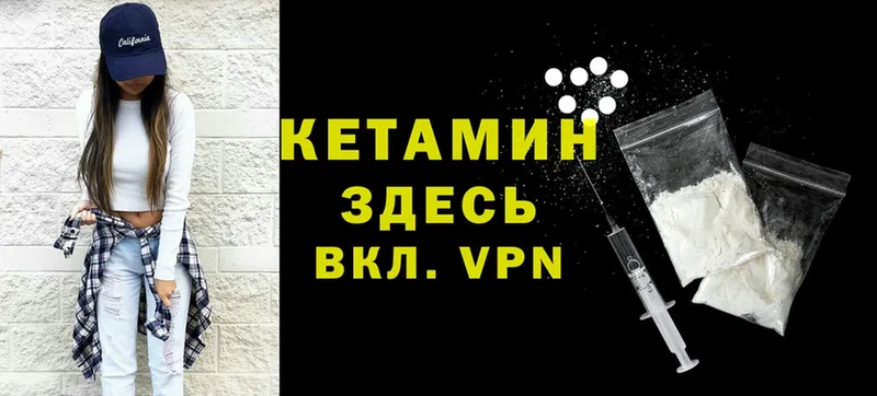 КЕТАМИН VHQ  shop клад  Власиха  купить наркоту 